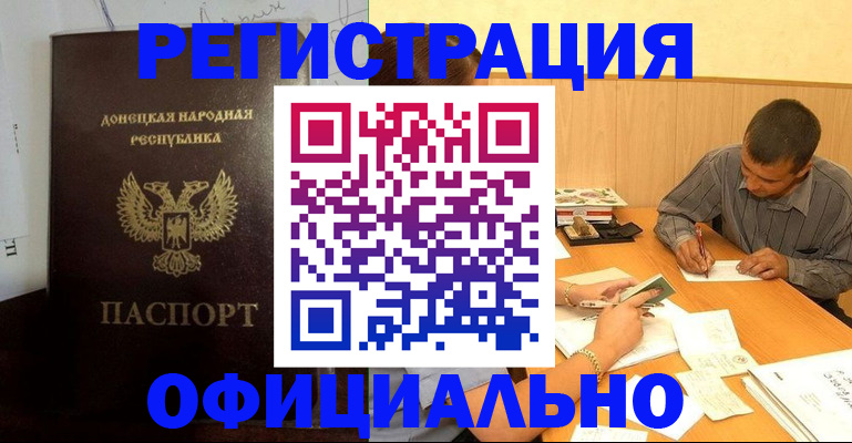 временная регистрация в квартире в Кузнецке